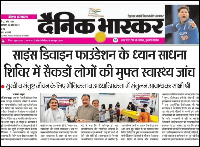 Dainik Bhaskar