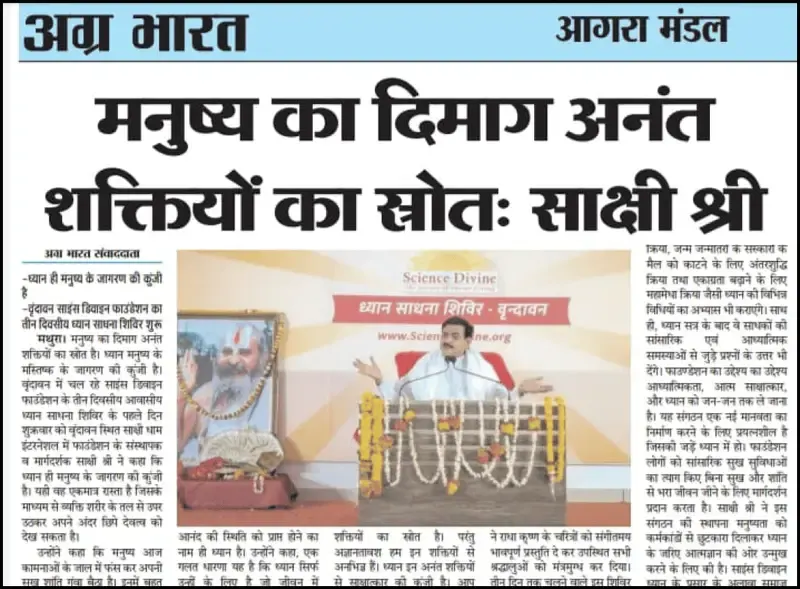 Dainik Bhaskar